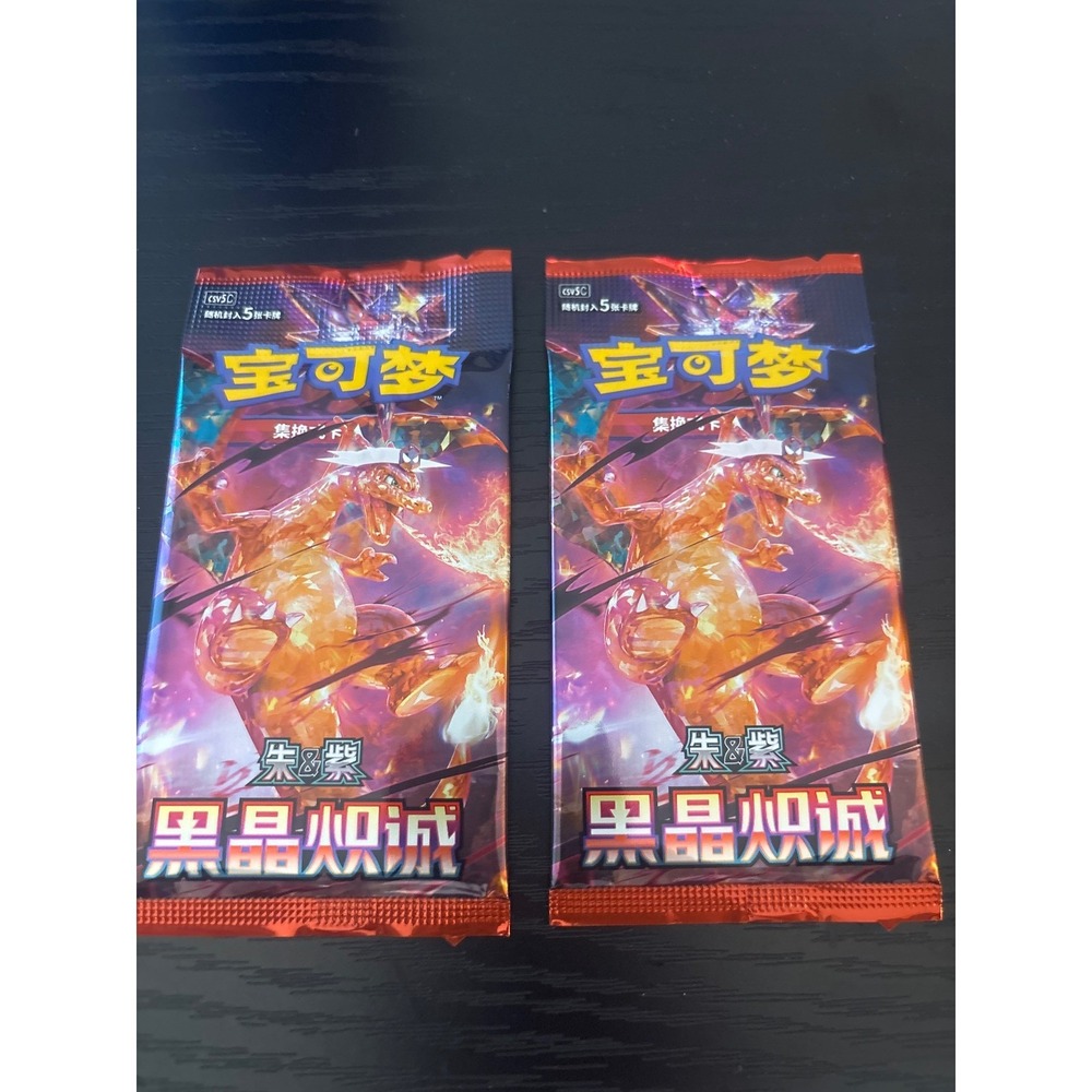 Pokémon TCG: Black Crystal Blazing Standard TWO Booster packs (Chinese)